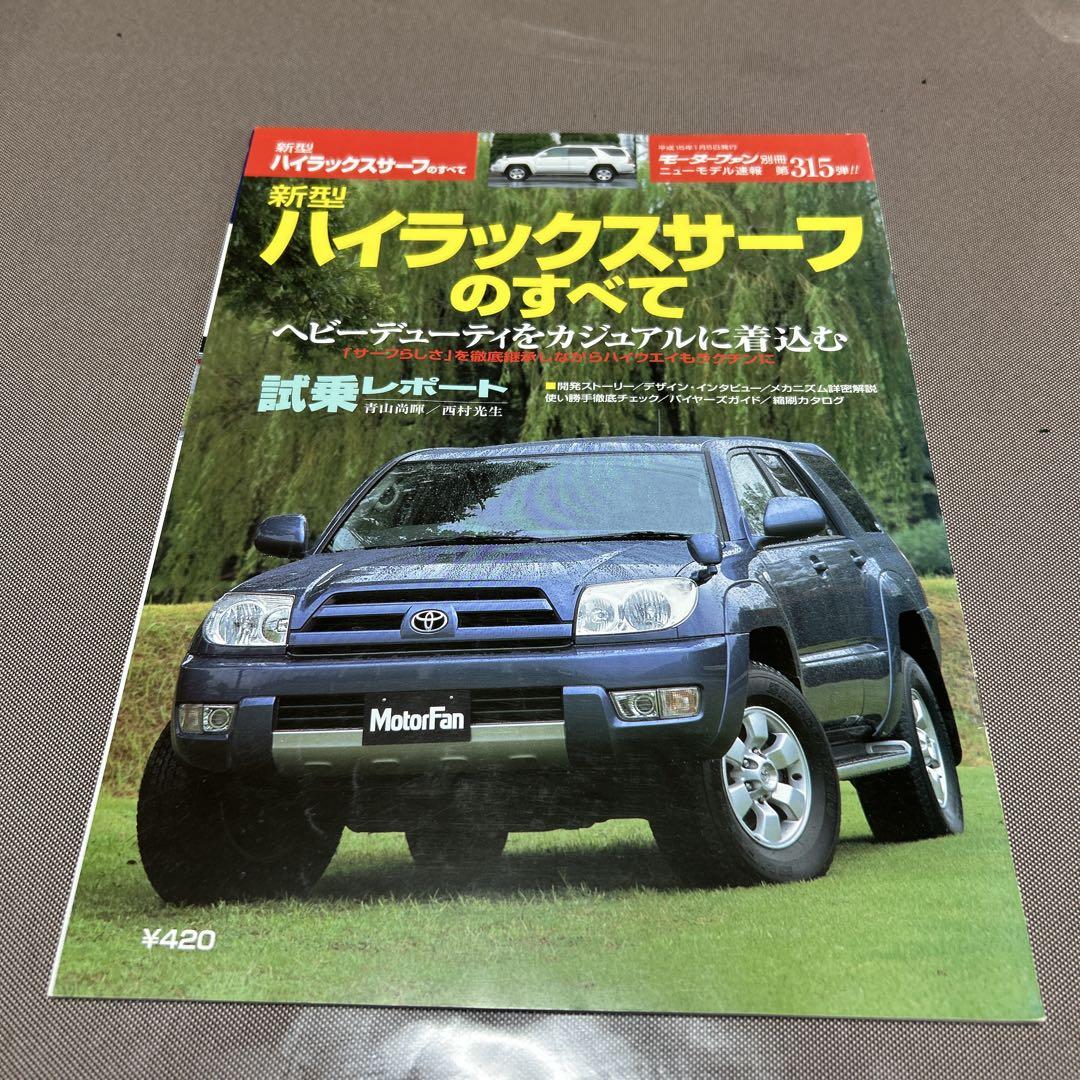 New Toyota Hilux Surf Complete Guide Motor Fan Special