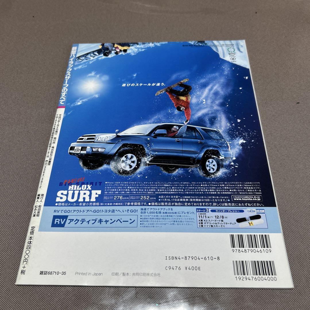 New Toyota Hilux Surf Complete Guide Motor Fan Special