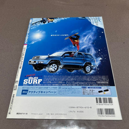 New Toyota Hilux Surf Complete Guide Motor Fan Special