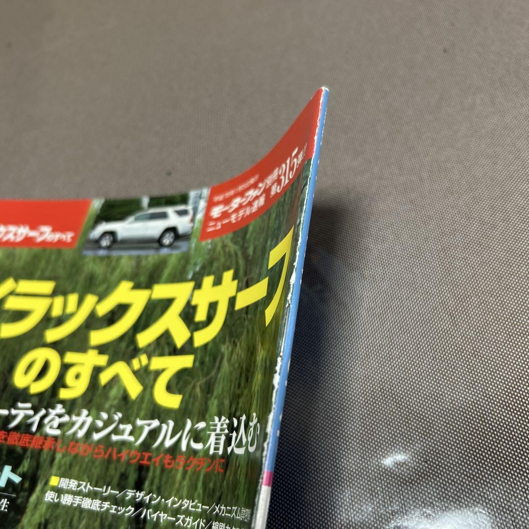 New Toyota Hilux Surf Complete Guide Motor Fan Special