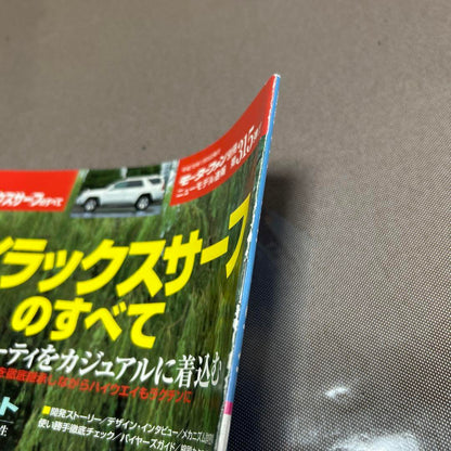 New Toyota Hilux Surf Complete Guide Motor Fan Special