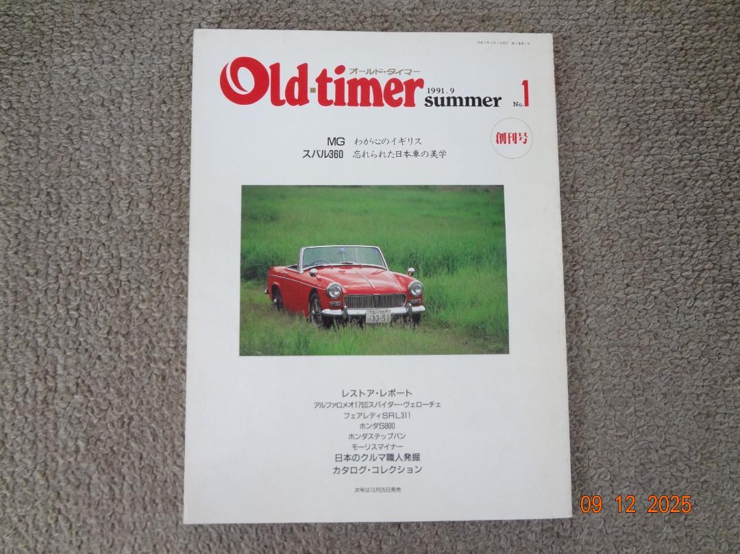 Old timer 1991 Issue 1