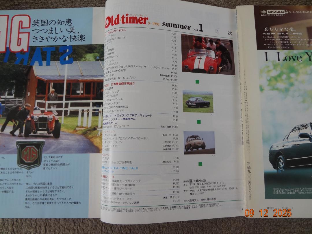 Old timer 1991 Issue 1