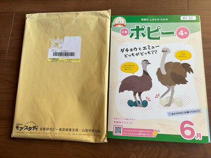 New, Unused 2023 Edition Poppy Elementary School 4th Grade June Issue