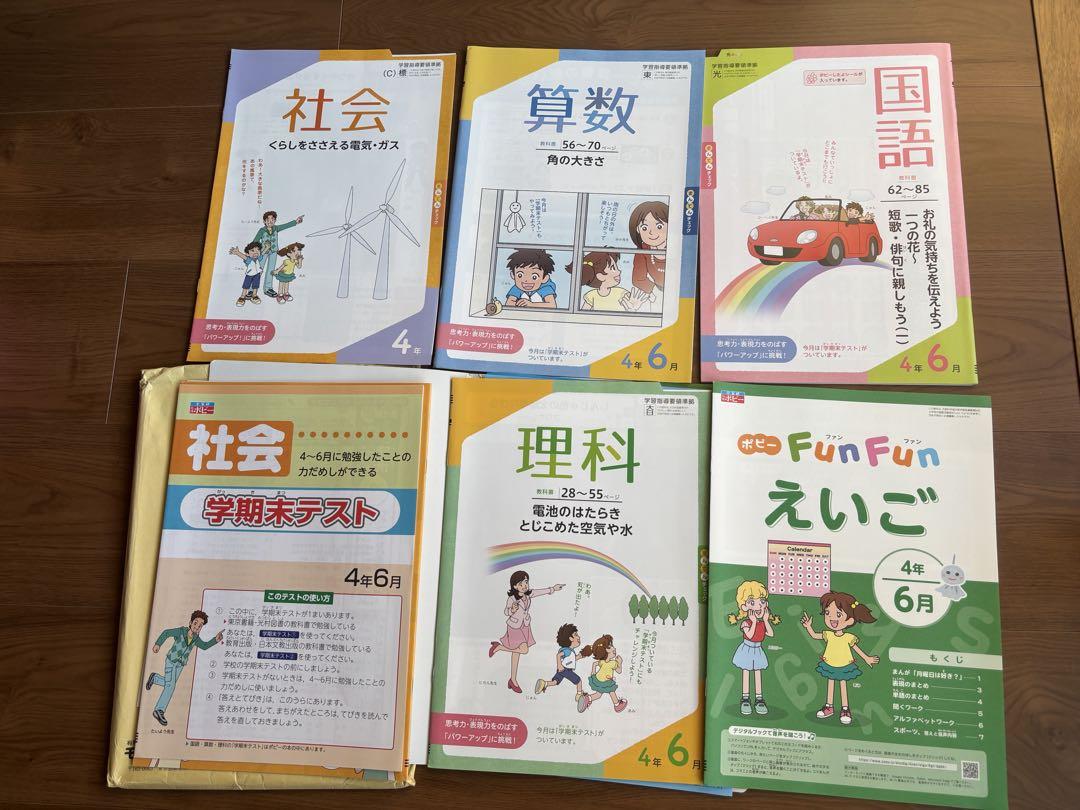 New, Unused 2023 Edition Poppy Elementary School 4th Grade June Issue