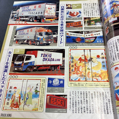 Tracking 2007 March Issue