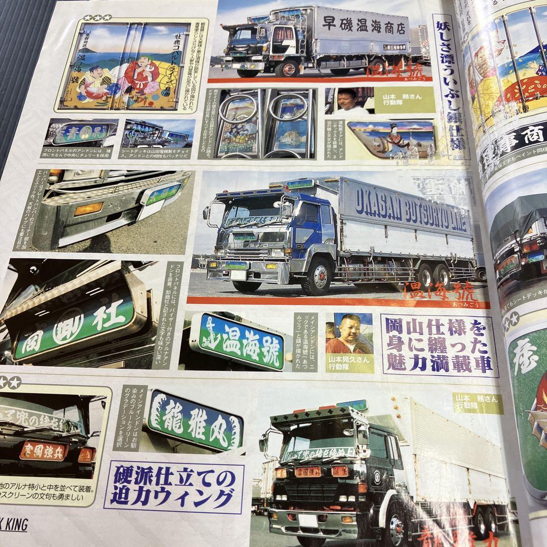 Tracking 2007 March Issue