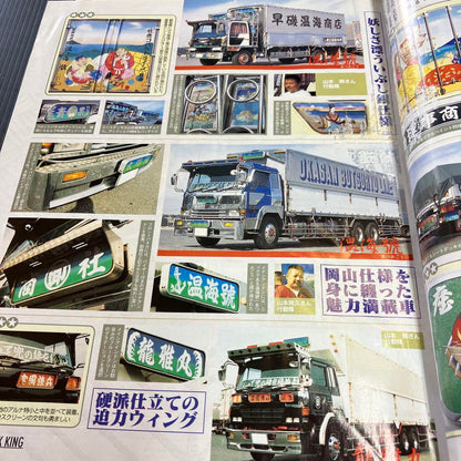 Tracking 2007 March Issue