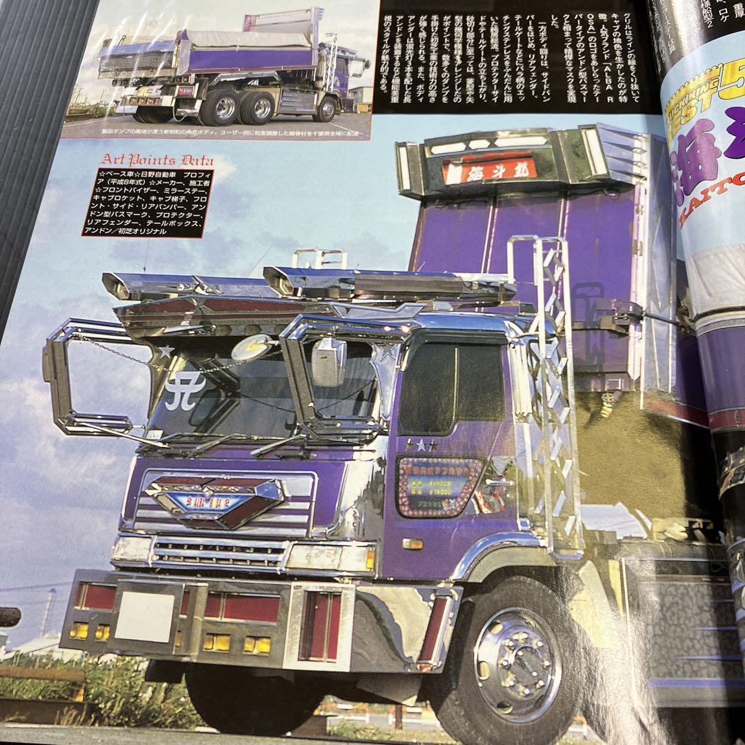 Tracking 2007 March Issue