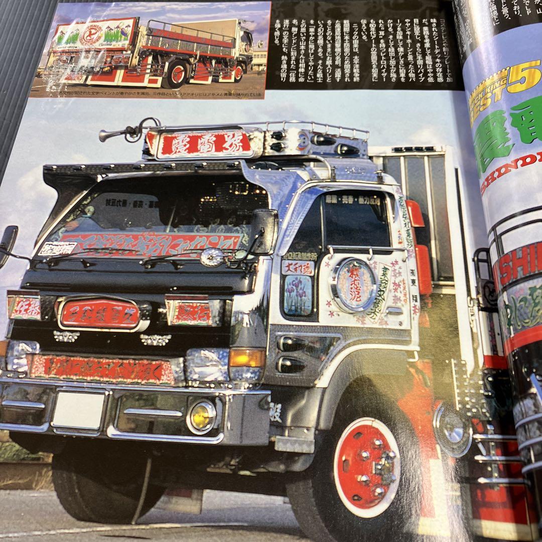 Tracking 2007 March Issue