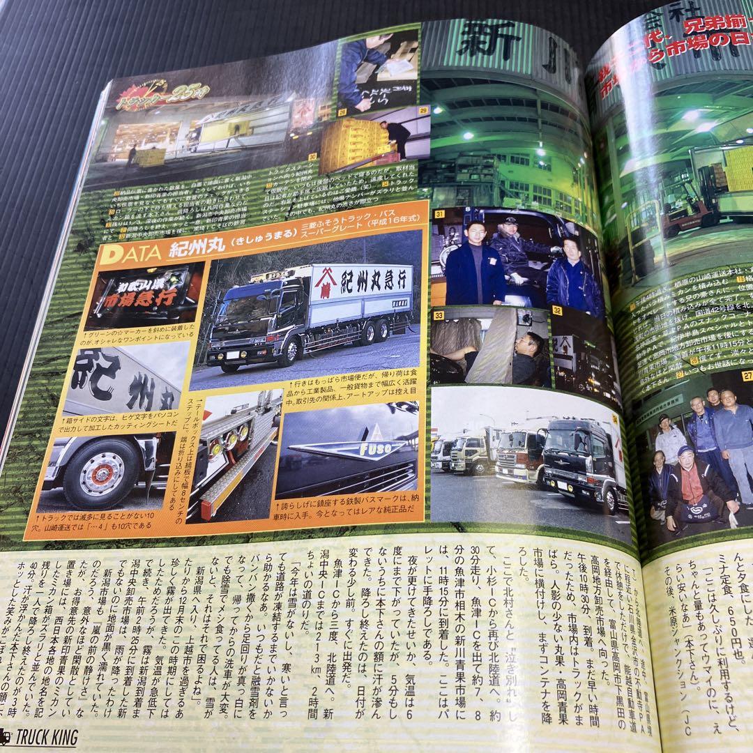 Tracking 2007 March Issue