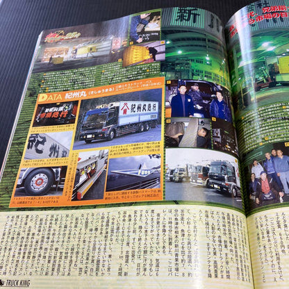 Tracking 2007 March Issue