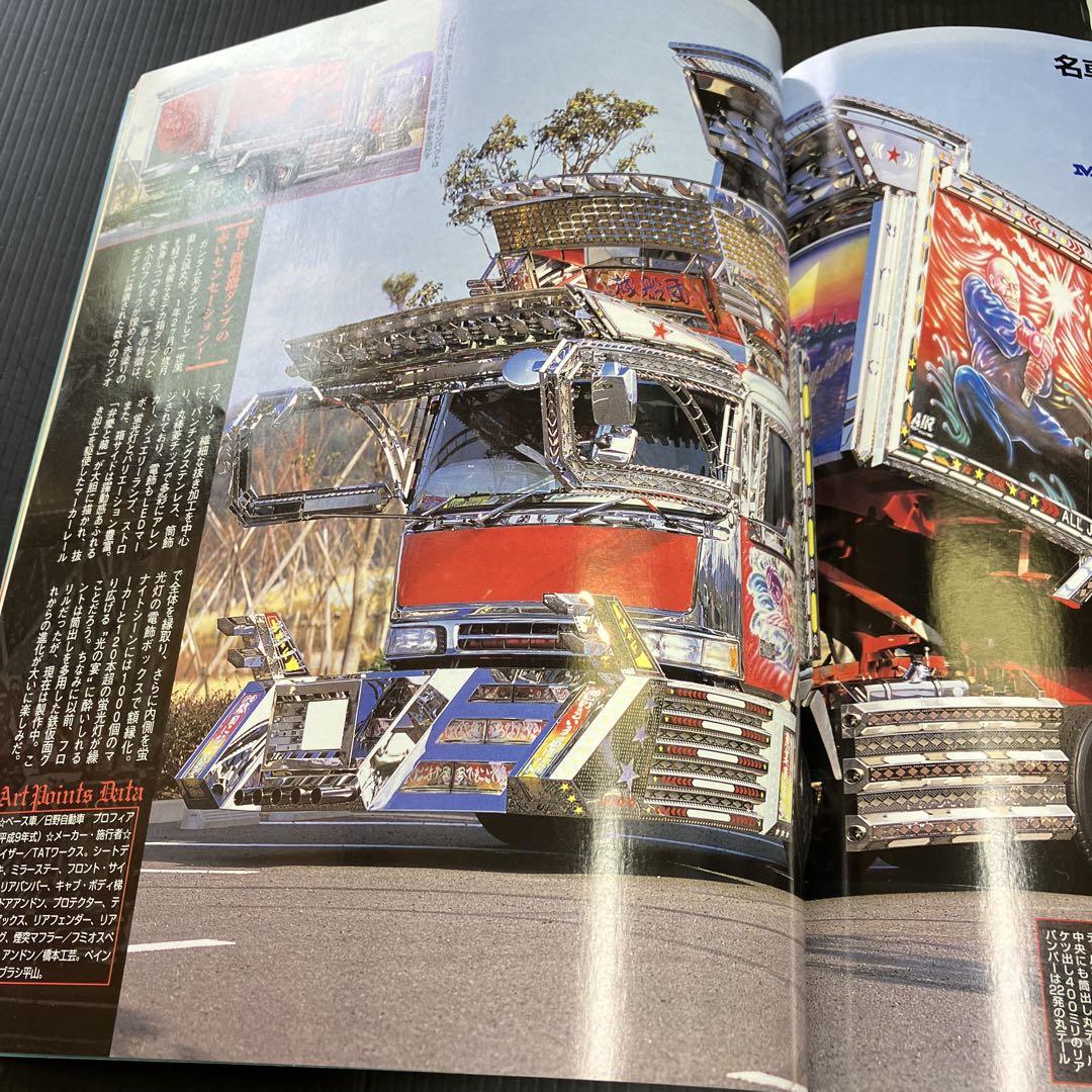 Tracking 2007 March Issue