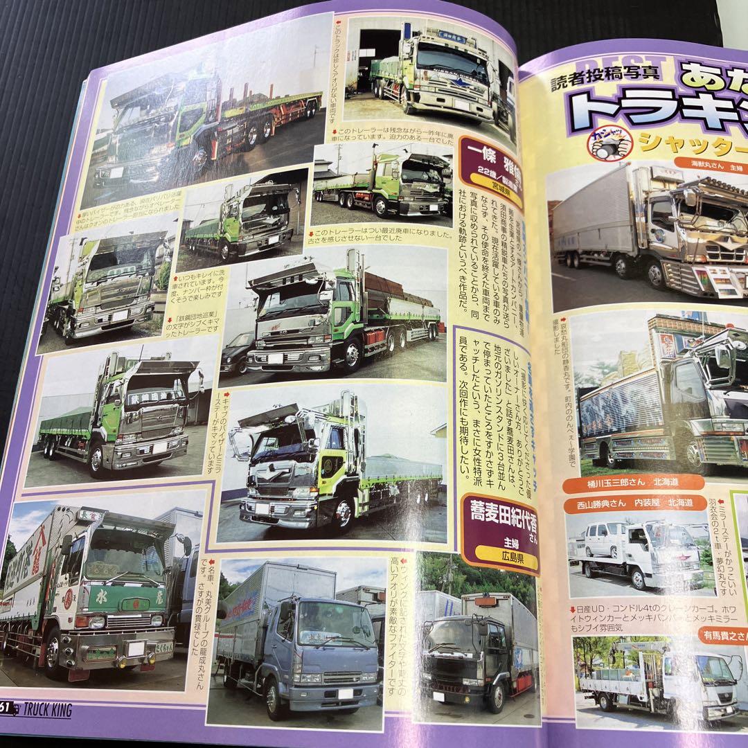 Tracking 2007 March Issue