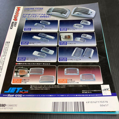 Tracking 2007 March Issue