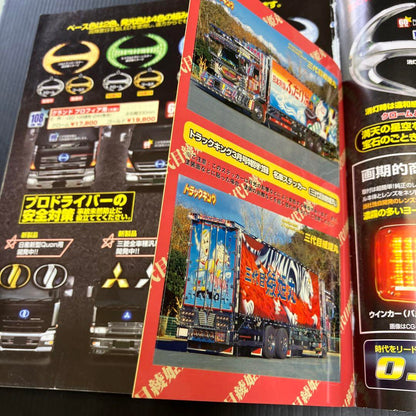 Tracking 2007 March Issue