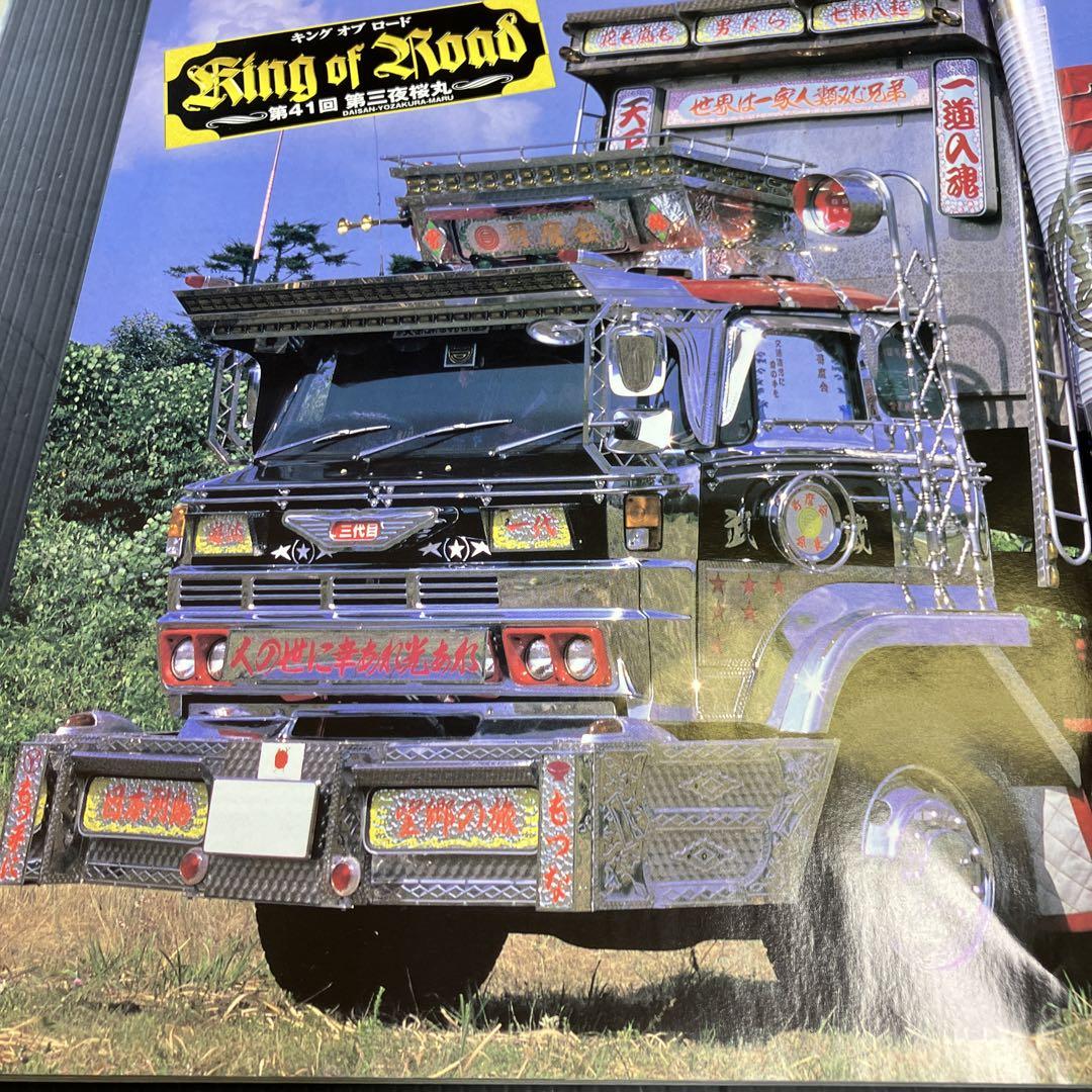 Tracking 2007 March Issue