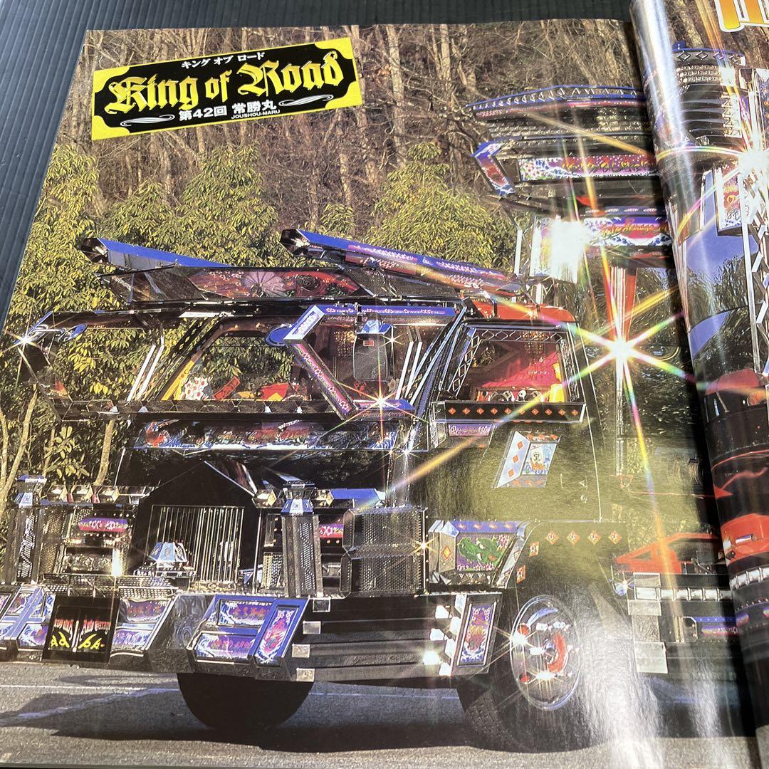 Tracking 2007 March Issue