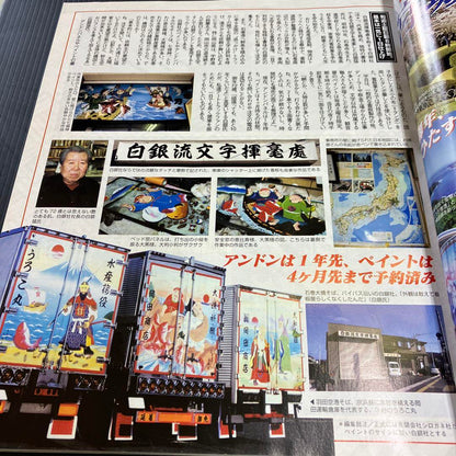 Tracking 2007 March Issue