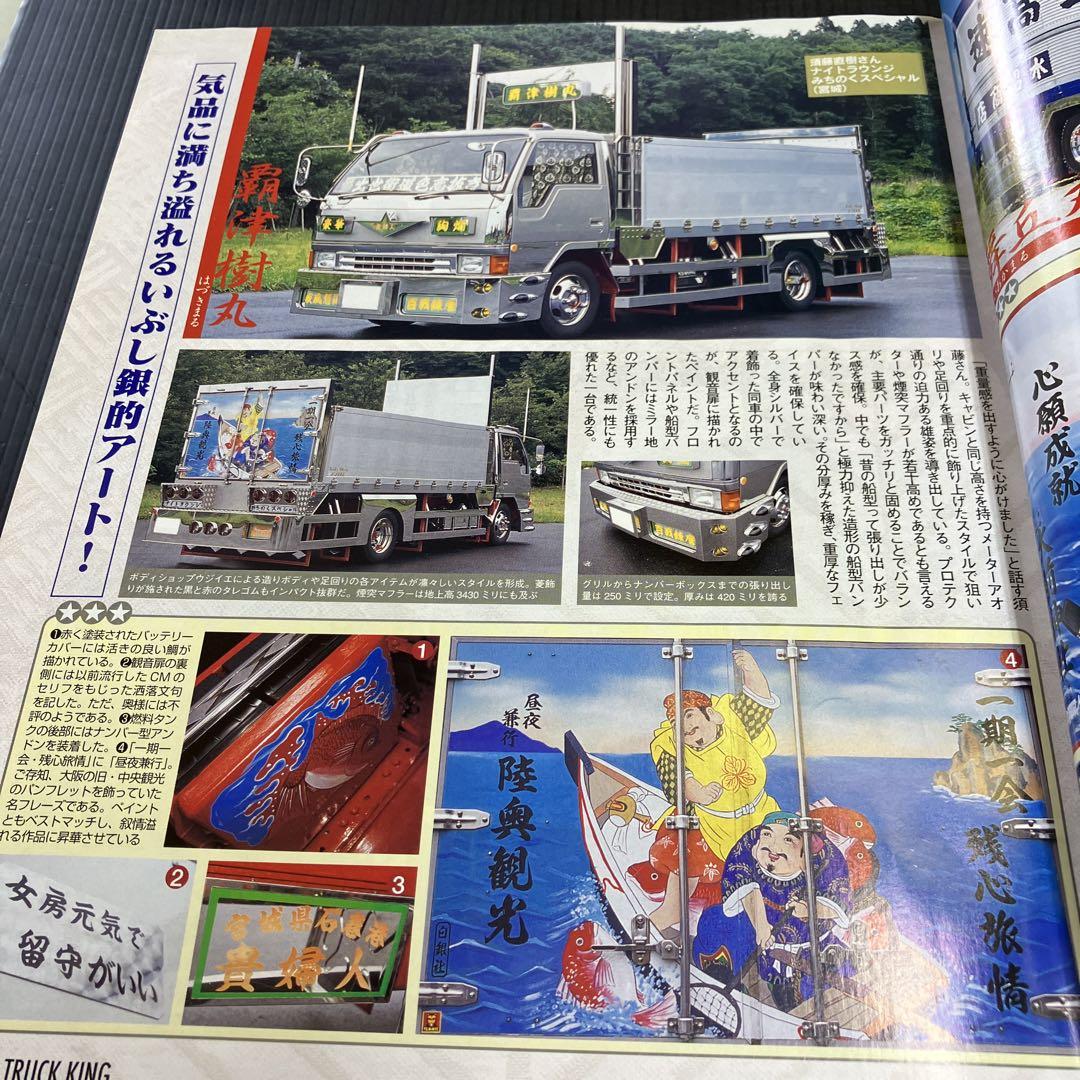 Tracking 2007 March Issue