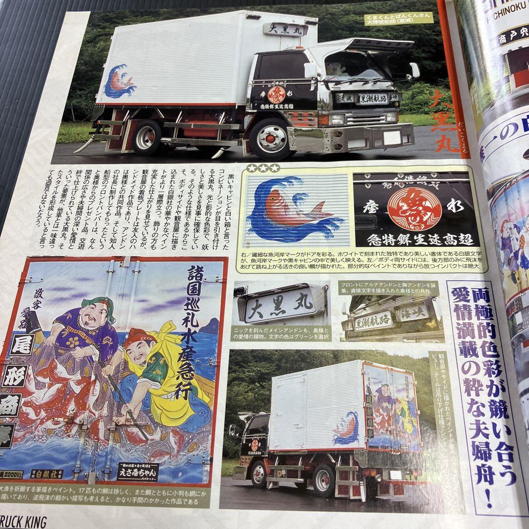 Tracking 2007 March Issue