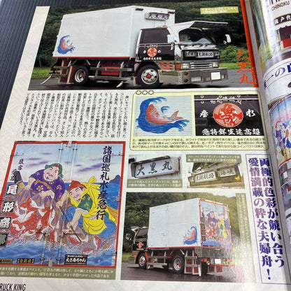 Tracking 2007 March Issue