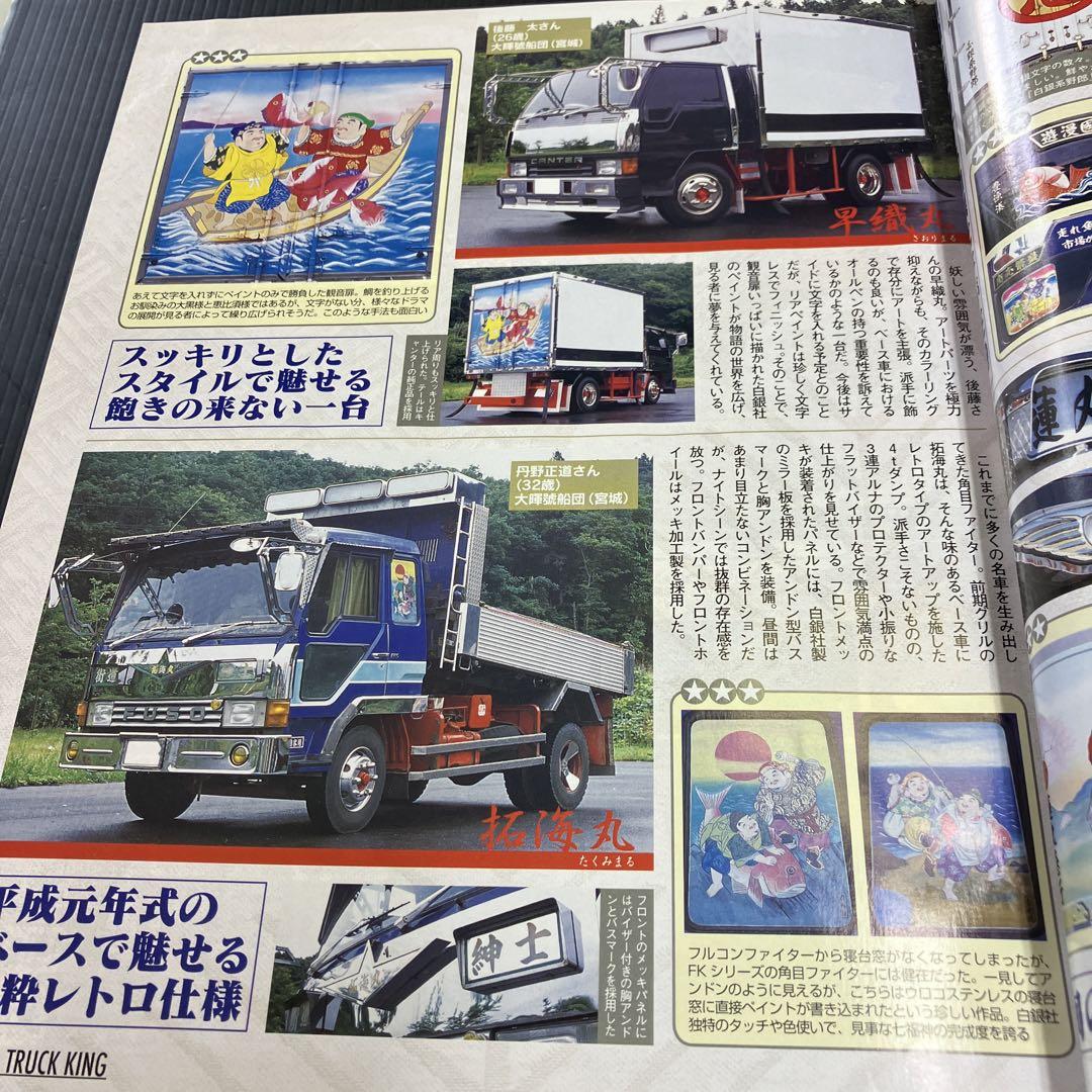 Tracking 2007 March Issue