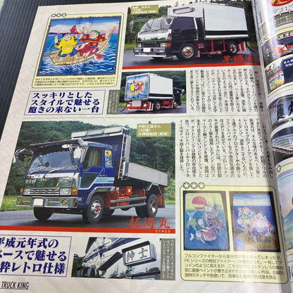 Tracking 2007 March Issue