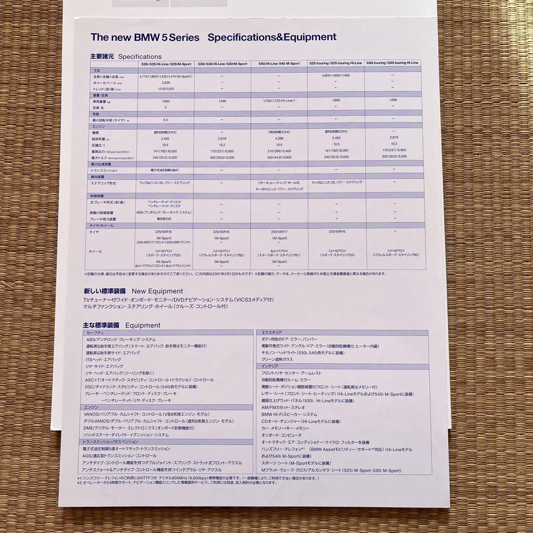 BMW 5 Series Catalog