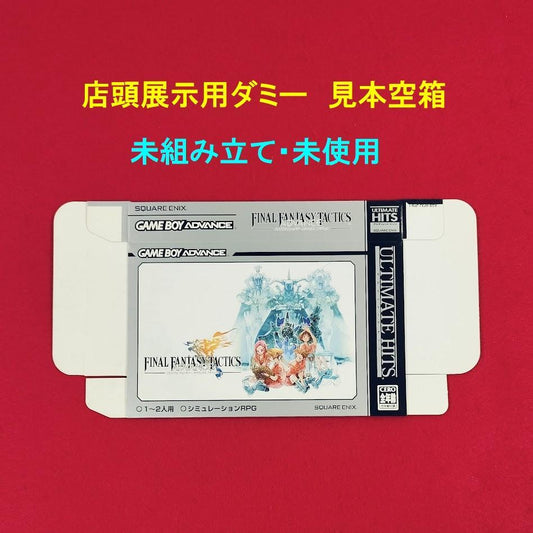 [New] Dummy Box Only FINAL FANTASY TACTICS GBA