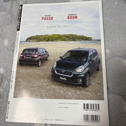 All About New Passo/Boon [Motor Fan Special Edition] #533