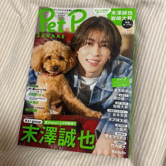 Pet Pop SQUARE vol.12 Masaya Suesaki