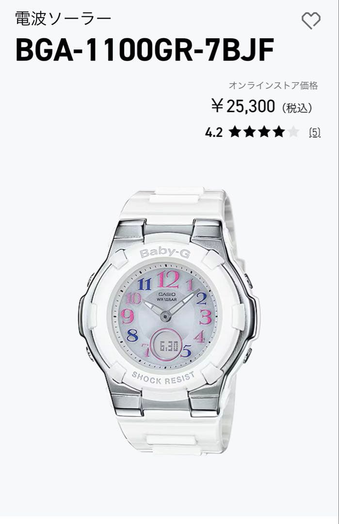 BABY-G BGA-1100GR-7BJ White