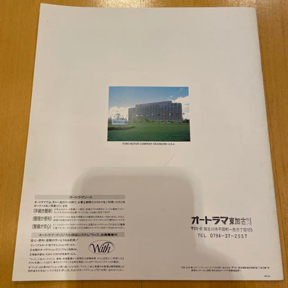 Old Car Catalog FORD PROBE(PROBE)