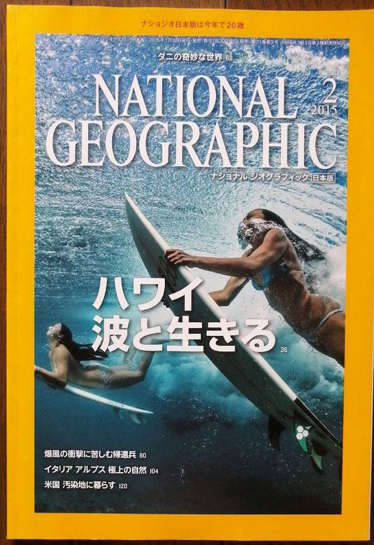 NATIONAL GEOGRAPHIC February 2015 Issue