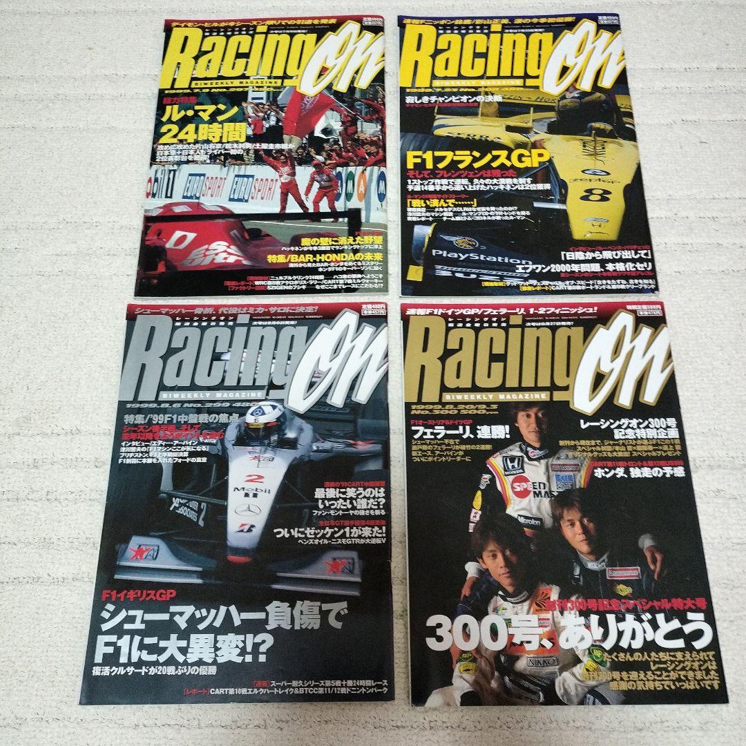 Racing in the Second Half of 1999 (13-Volume Set)