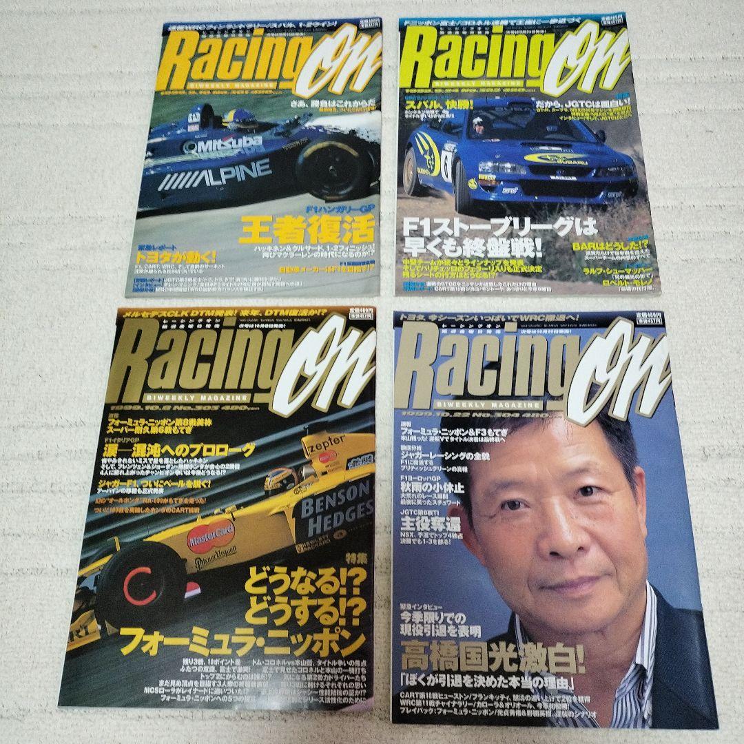 Racing in the Second Half of 1999 (13-Volume Set)