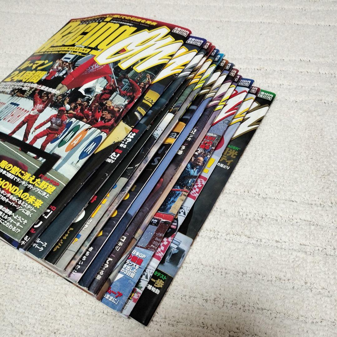 Racing in the Second Half of 1999 (13-Volume Set)