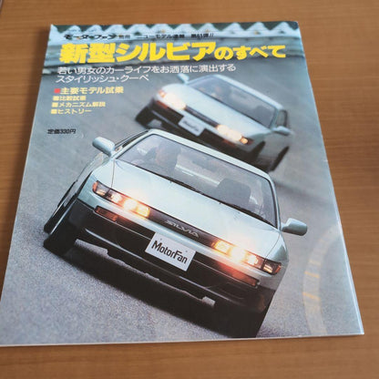 New S13 Silvia MotorFan