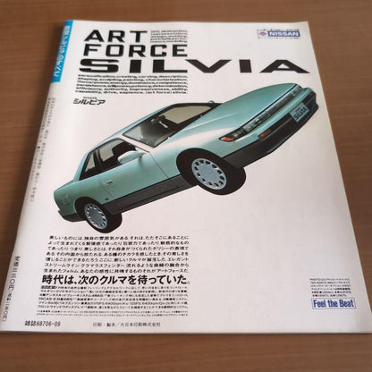 New S13 Silvia MotorFan