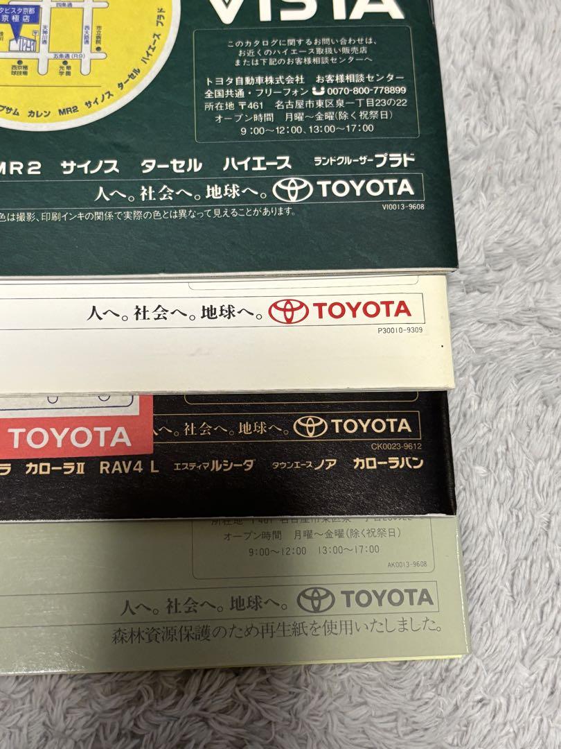 Toyota Catalog Set GRANVIA Hiace Vozzie Noa