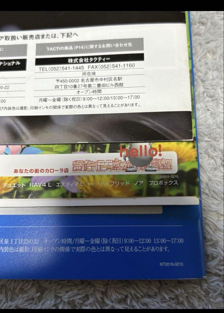 Toyota Catalog Set GRANVIA Hiace Vozzie Noa