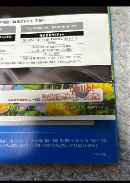 Toyota Catalog Set GRANVIA Hiace Vozzie Noa