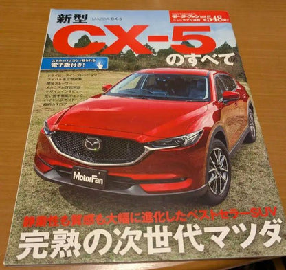 All About New CX-5 2017 Edition