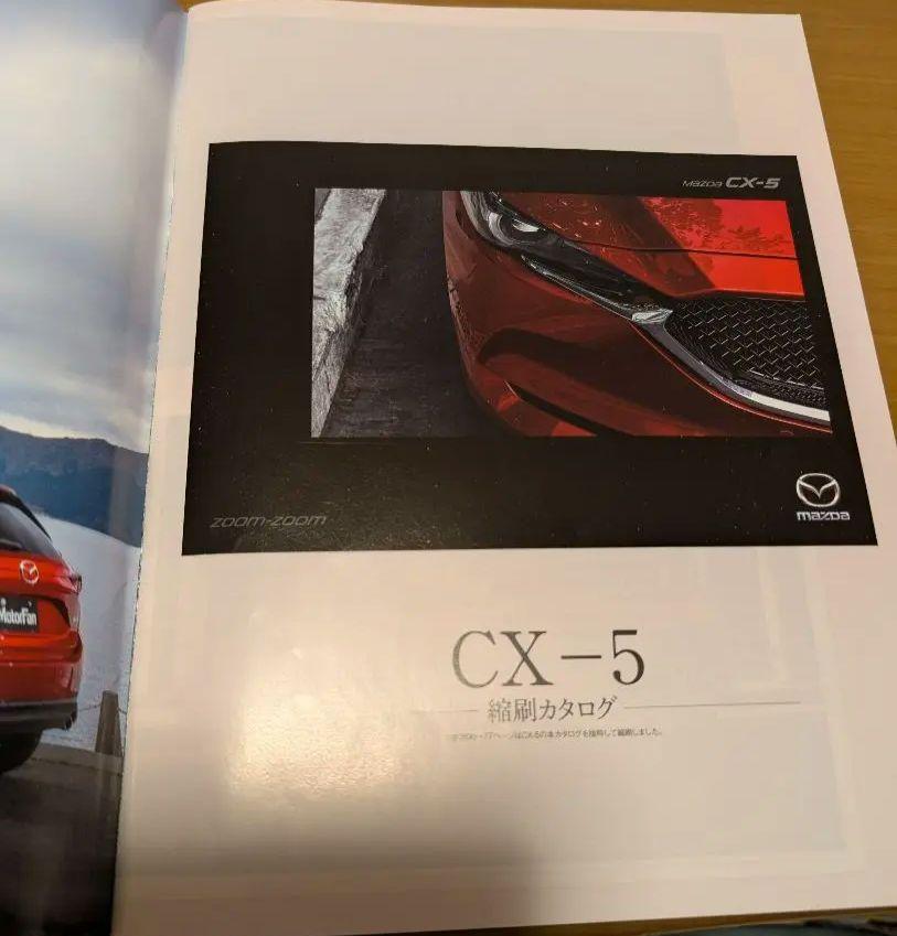 All About New CX-5 2017 Edition