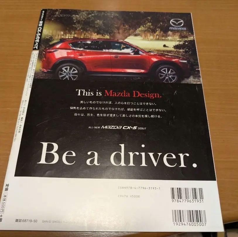 All About New CX-5 2017 Edition