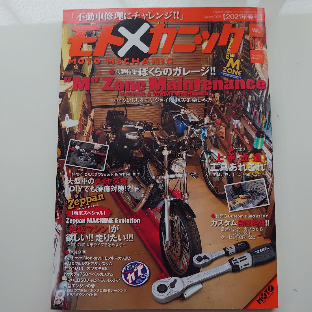 Moto Mechanic 10-Book Set