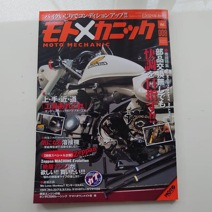 Moto Mechanic 10-Book Set