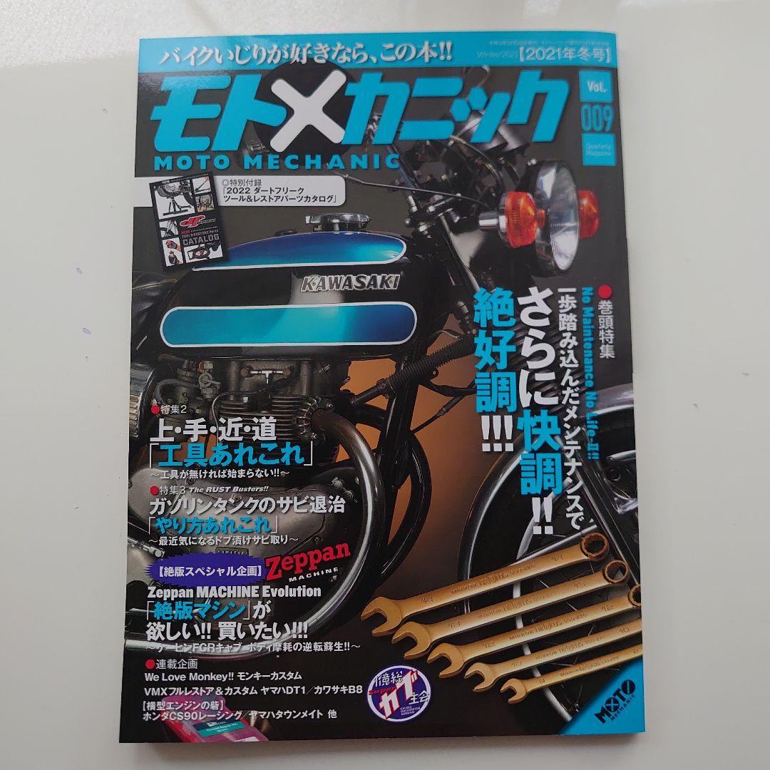 Moto Mechanic 10-Book Set