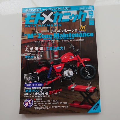 Moto Mechanic 10-Book Set